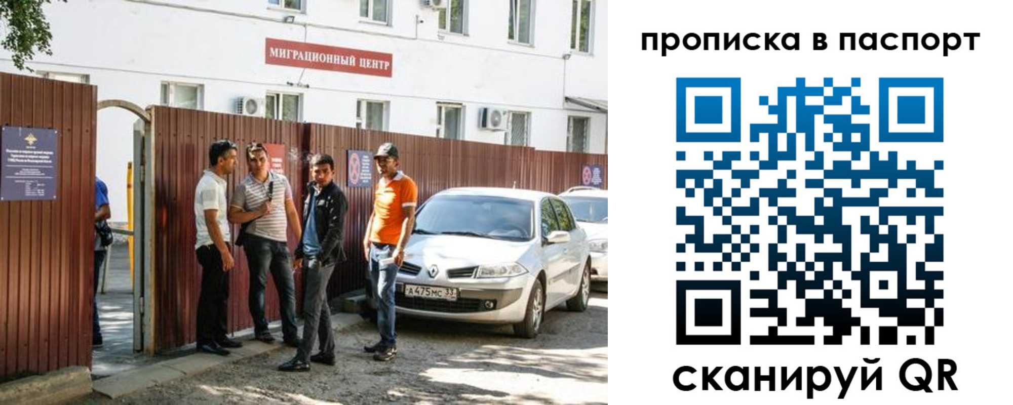 временная регистрация гарантия в Липецкая области