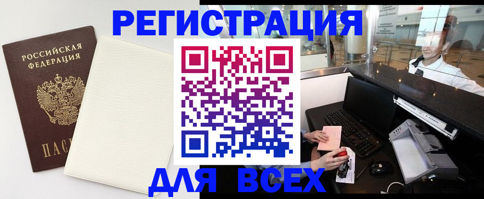 где прописаться в Липецкая области