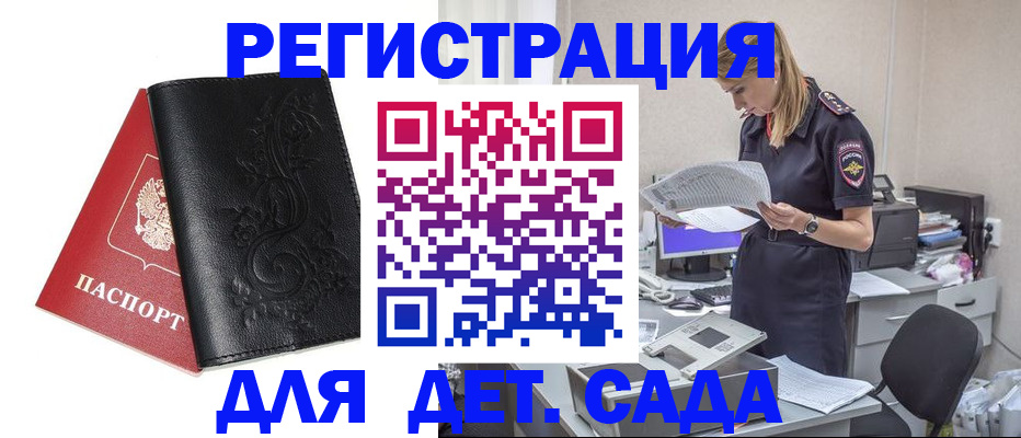 временная регистрация в Липецкая области